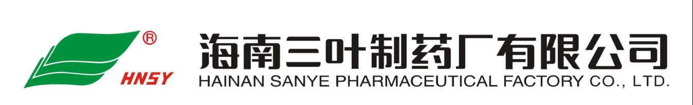 海南三叶制药厂有限公司